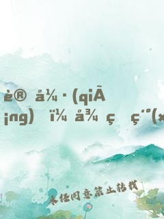 變強(qiáng)，從癌細(xì)胞無限分裂開始